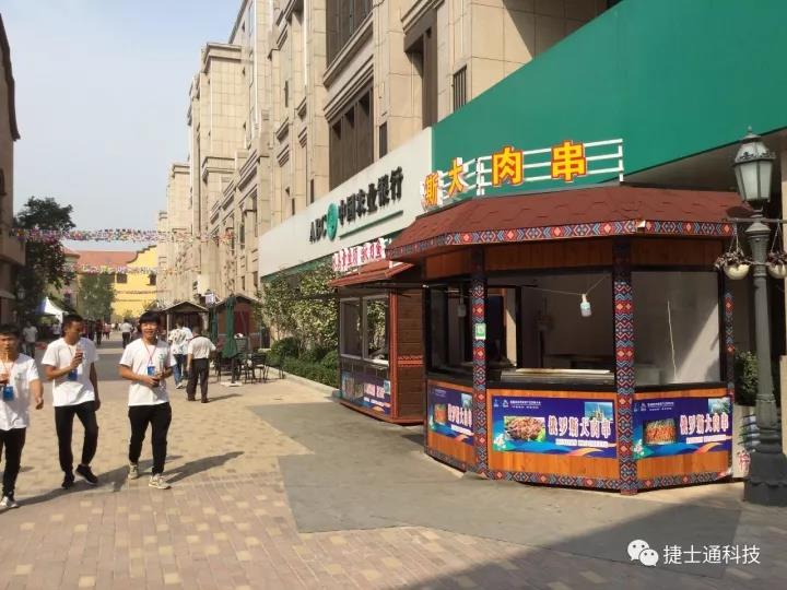 捷士通岗亭厂家成为河北旅发大会战略合作伙伴—打造京南特色小镇美食街提供