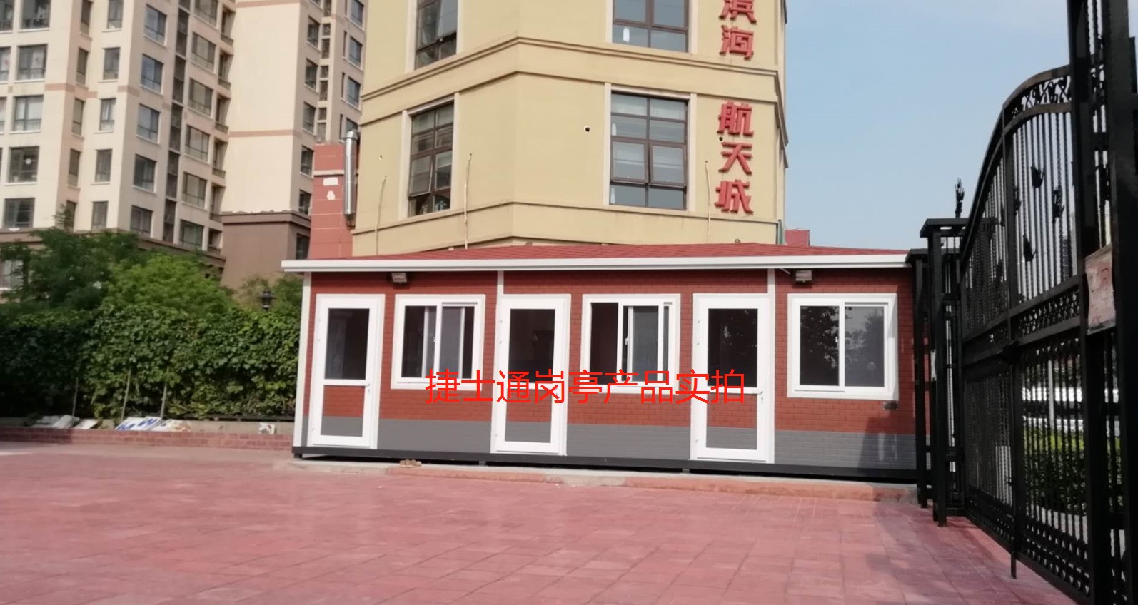天津市滨海新区 幼儿园保安室 案例实拍