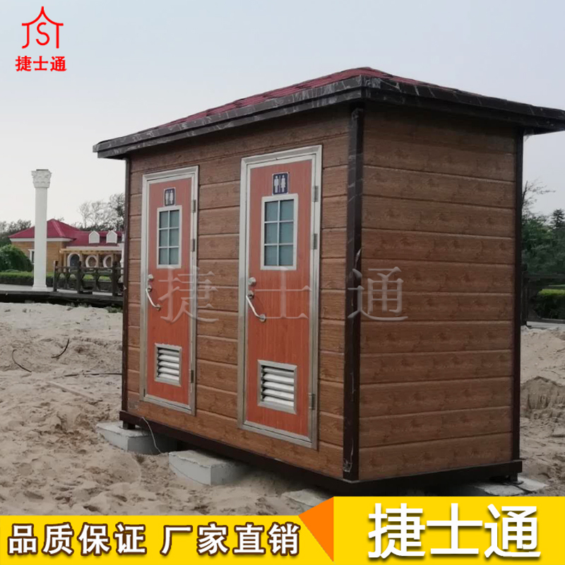 浙江省定制环保移动厕所 公共卫生间  海边移动厕所
